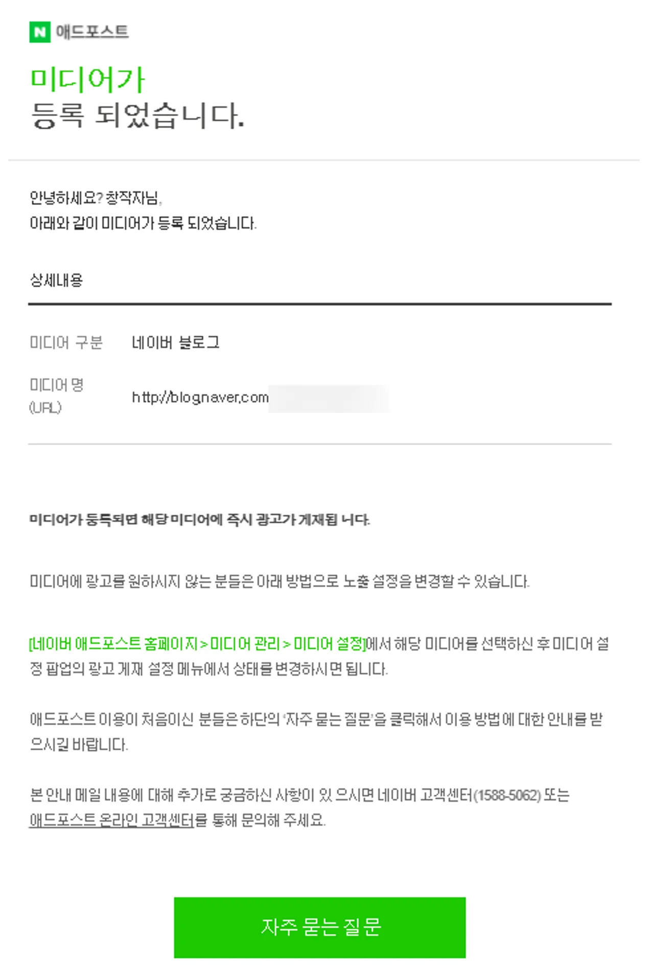 img of دليل الموافقة على Naver AdPost | كيفية تحقيق الدخل من مدونتك على Naver