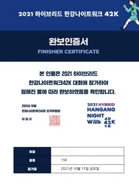 img of مراجعة Hybrid Hangang Nightwalk42K 2021 | إكمال مسار 15K ونصائح