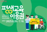 img of 2025 Seoul Lifelong Learning Voucher: Get KRW 350,000 in Free Education Benefits